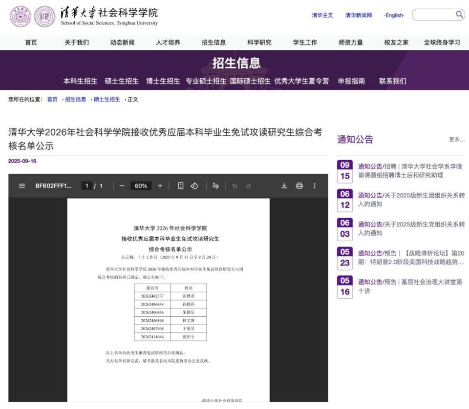 球锦标赛女 球锦标赛女