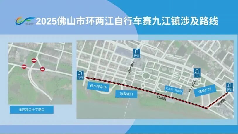 交通疏导管, 海寿岛内其 交通疏导管, 海寿岛内其